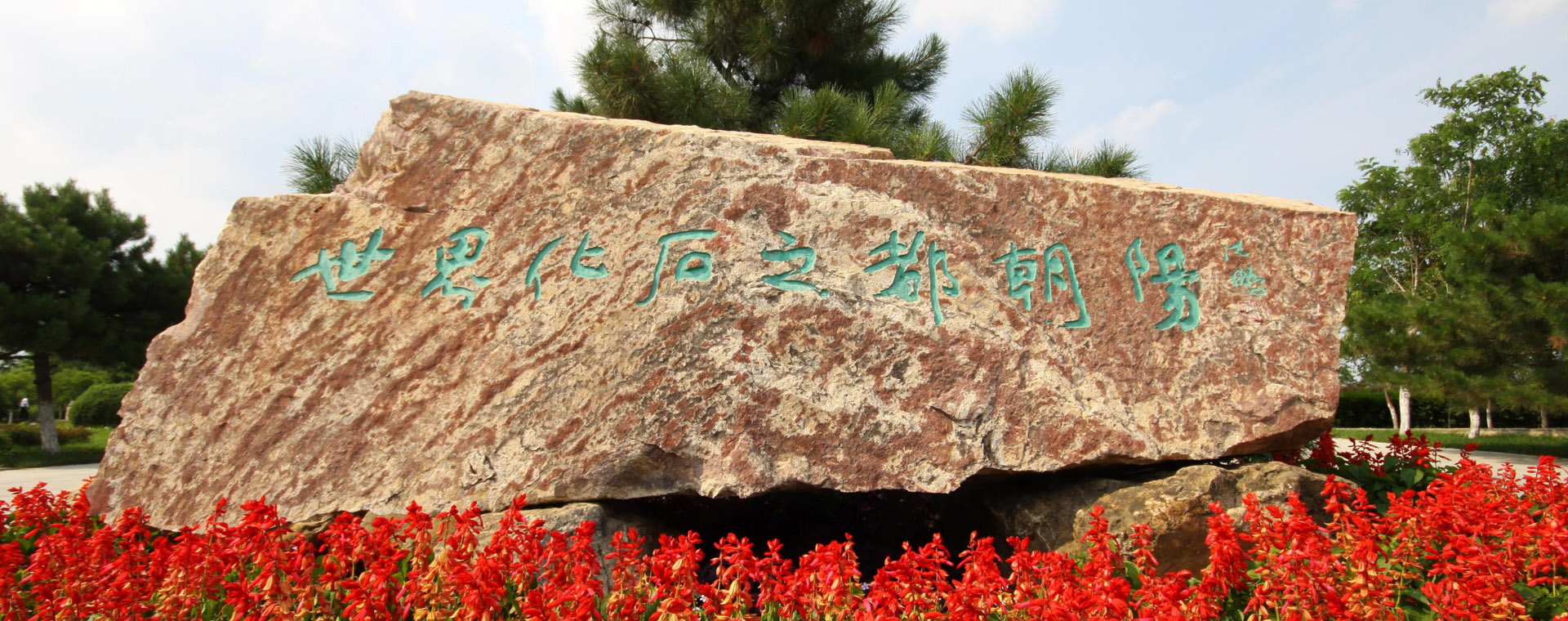 探秘白垩纪 相约花鸟源首届“古果寻踪记”将与春日繁花共同上演浪漫之约