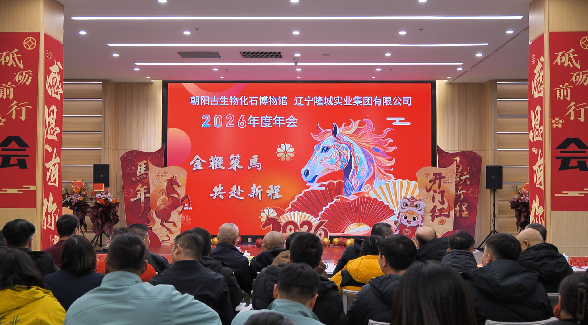 鸟化石公园之约-年度盛会启新章