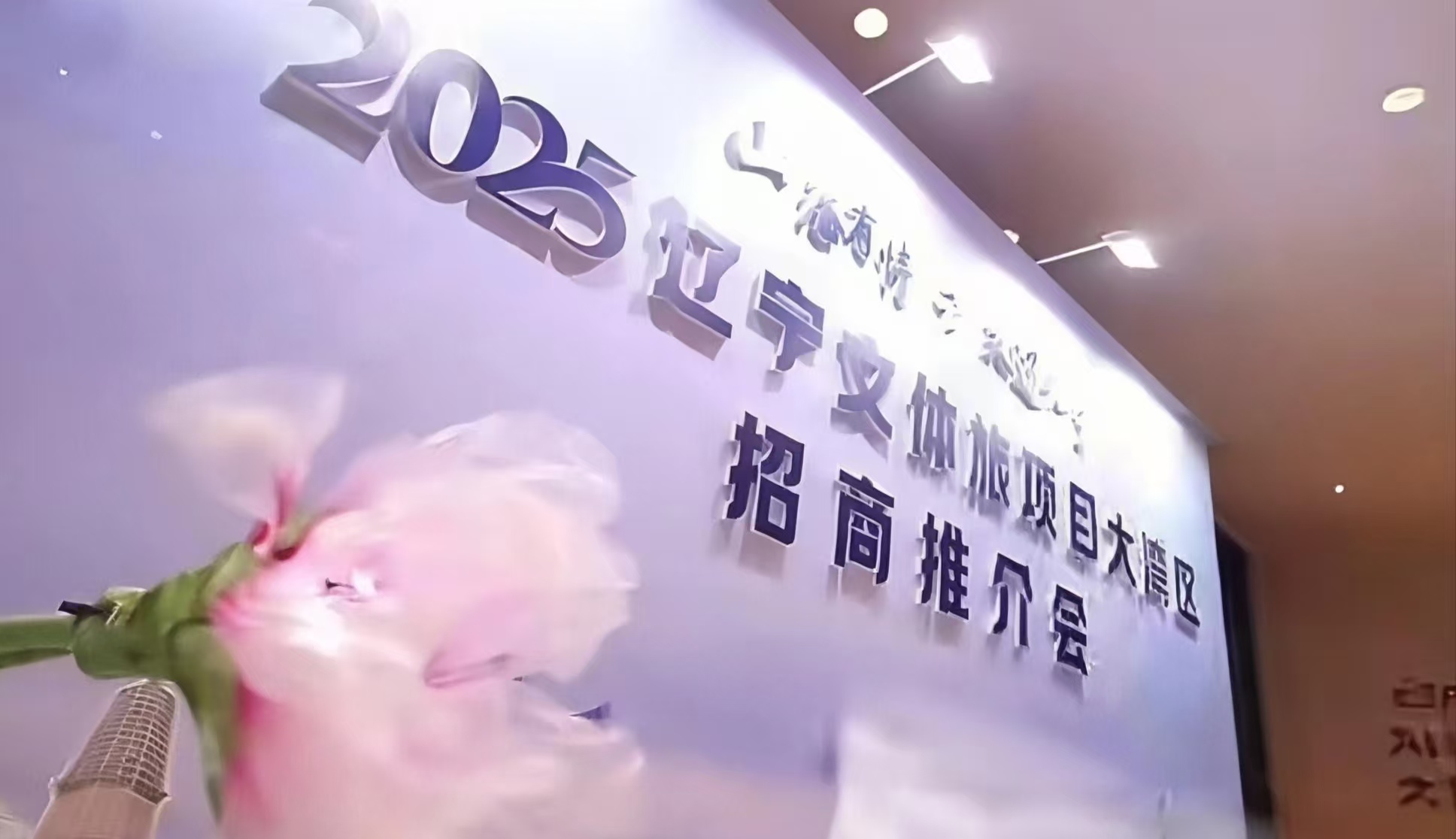 “冰雪为媒 山海相约” 朝阳鸟化石公园邀您共赴亿年冬日奇遇